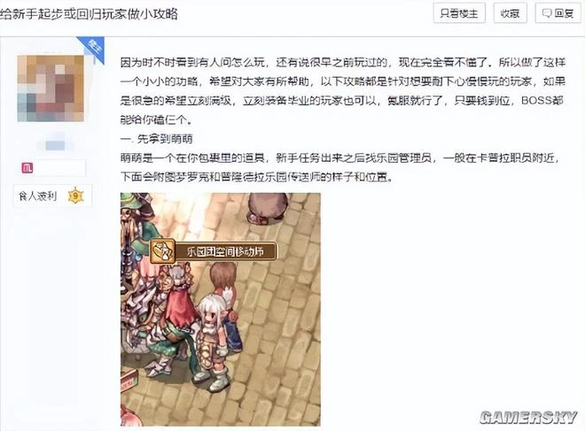 一款運營超過二十年的遊戲，如何喚起了我的初心？