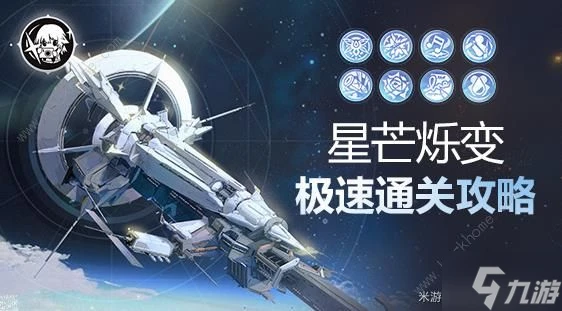 崩壞星穹鐵道星芒爍變第一關怎麼打 星芒爍變第一天全試用打法攻略