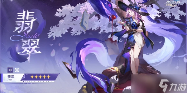 崩壞星穹鐵道翡翠帶什麼遺器