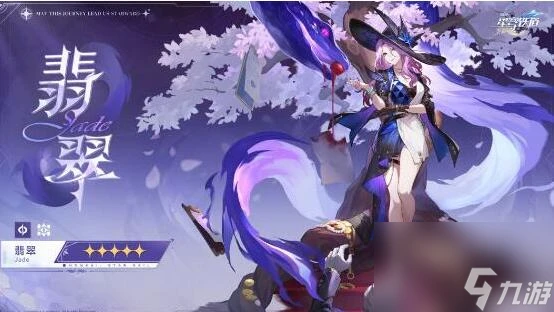 崩壞星穹鐵道翡翠怎麼養 崩壞星穹鐵道翡翠培養攻略大全