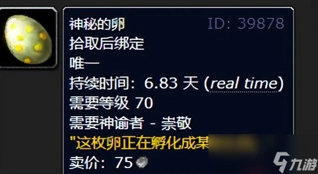 魔獸世界神諭者聲望獎勵是什麼
