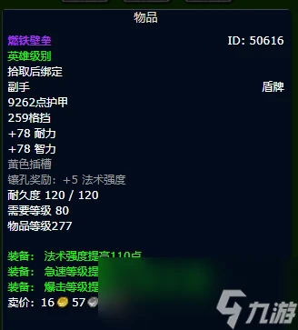 魔獸世界wlk奶騎裝備獲取路線