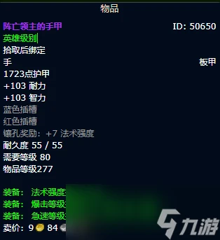 魔獸世界wlk奶騎裝備獲取路線