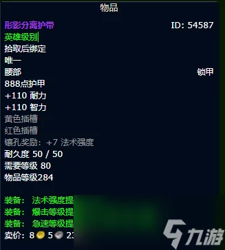 魔獸世界wlk奶騎裝備獲取路線