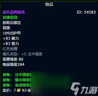 魔獸世界wlk奶騎裝備獲取路線