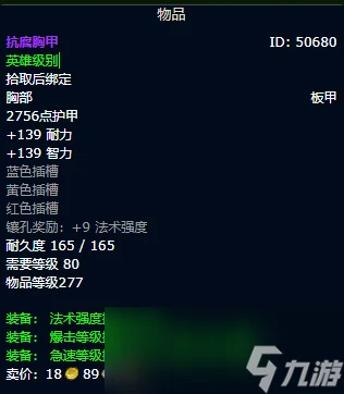 魔獸世界wlk奶騎裝備獲取路線
