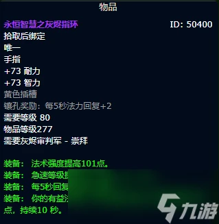 魔獸世界wlk奶騎裝備獲取路線