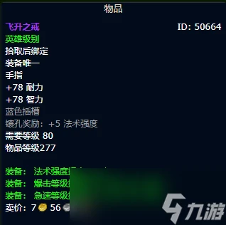 魔獸世界wlk奶騎裝備獲取路線
