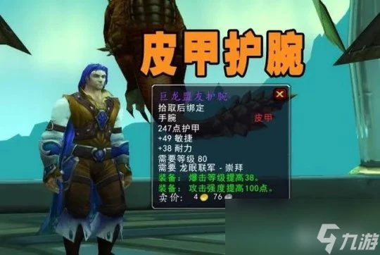 魔獸世界wlk必刷聲望大全