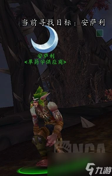 魔獸世界wlk鎖定任務目標wa