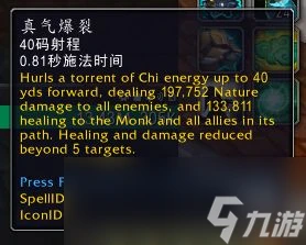 魔獸世界11.0武僧天賦改動了什麼