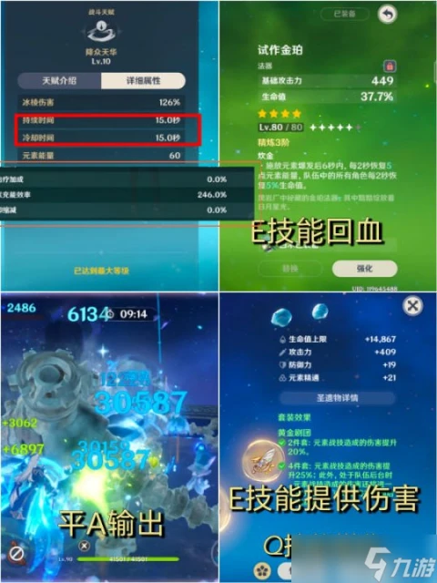 原神 隨著芙寧娜進入永凍流V5版本 永凍流最好的時代