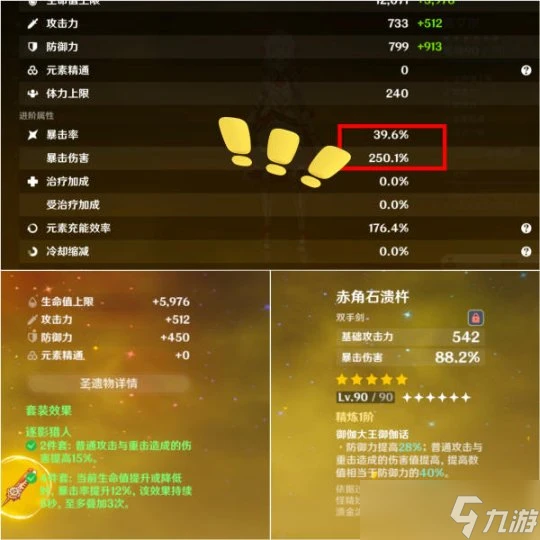 原神 物岩雙劍合璧 二刀流諾艾爾初體驗。