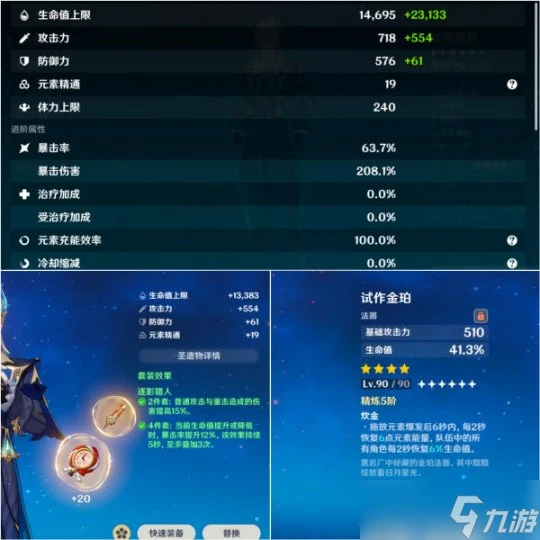 原神 隨著芙寧娜進入永凍流V5版本 永凍流最好的時代