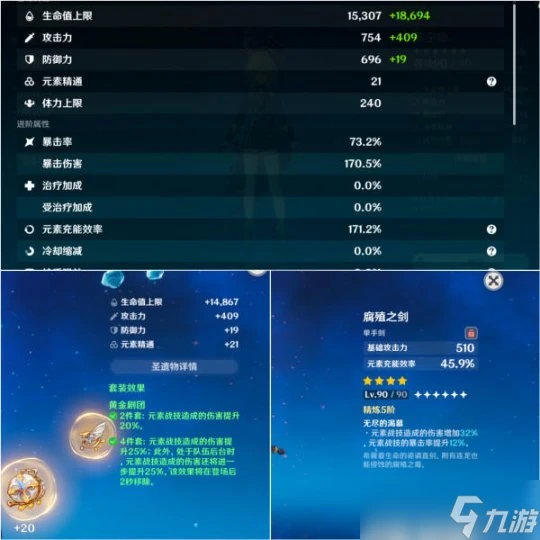 原神 隨著芙寧娜進入永凍流V5版本 永凍流最好的時代