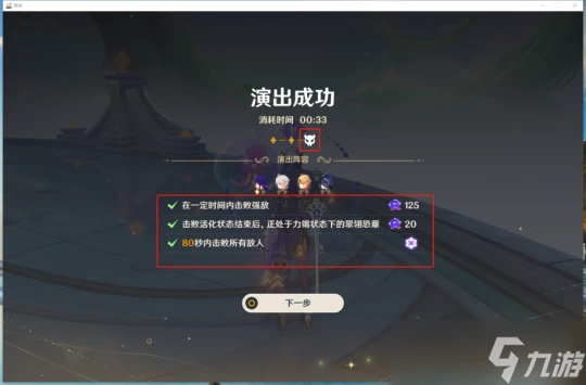 原神  幻想真境劇詩 玩法配隊解析