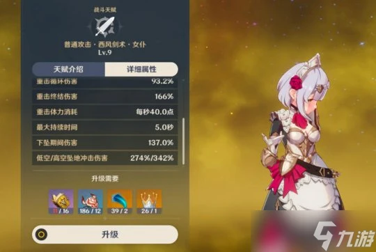 原神 物岩雙劍合璧 二刀流諾艾爾初體驗。