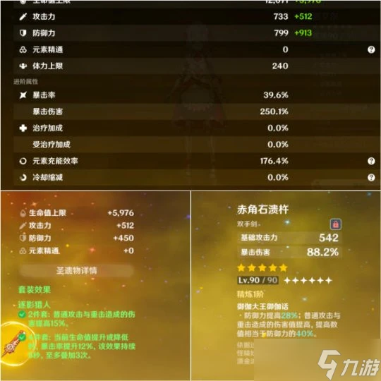 原神 物岩雙劍合璧 二刀流諾艾爾初體驗。