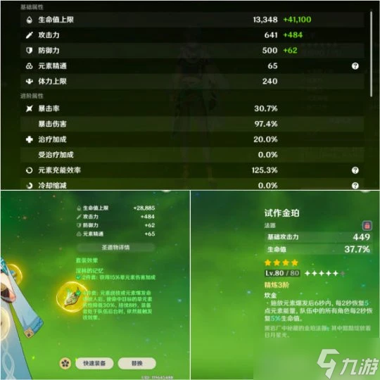 原神 隨著芙寧娜進入永凍流V5版本 永凍流最好的時代