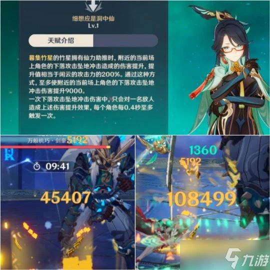 原神 物岩雙劍合璧 二刀流諾艾爾初體驗。