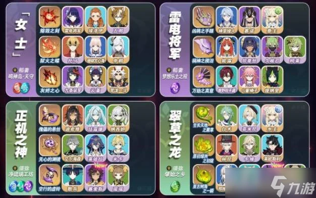 原神4.7角色突破要什麼材料