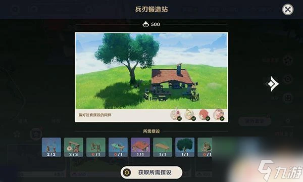 原神塵歌壺套裝對應的角色 原神塵歌壺套裝是哪個角色