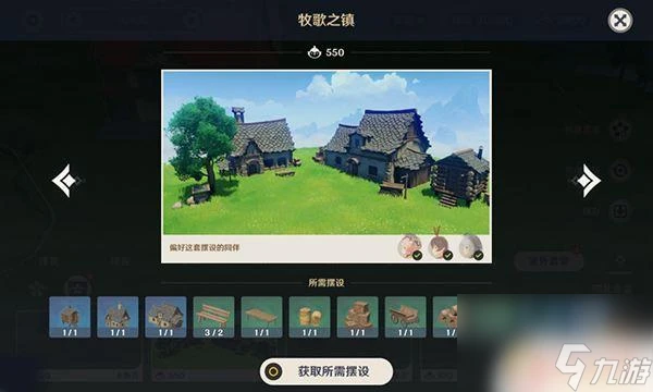 原神塵歌壺套裝對應的角色 原神塵歌壺套裝是哪個角色