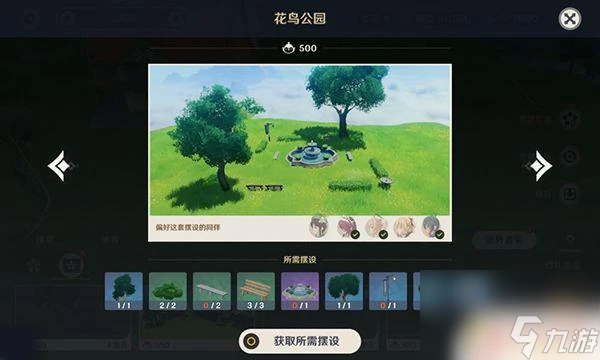 原神塵歌壺套裝對應的角色 原神塵歌壺套裝是哪個角色