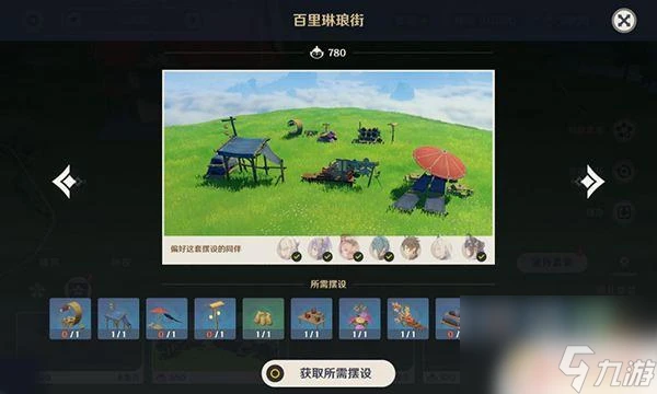 原神塵歌壺套裝對應的角色 原神塵歌壺套裝是哪個角色