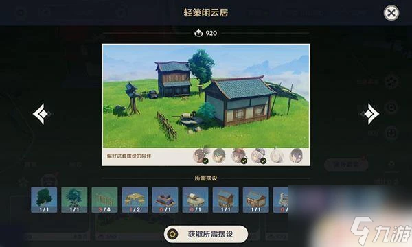 原神塵歌壺套裝對應的角色 原神塵歌壺套裝是哪個角色