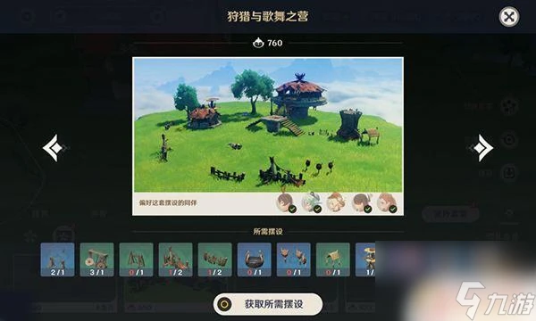 原神塵歌壺套裝對應的角色 原神塵歌壺套裝是哪個角色