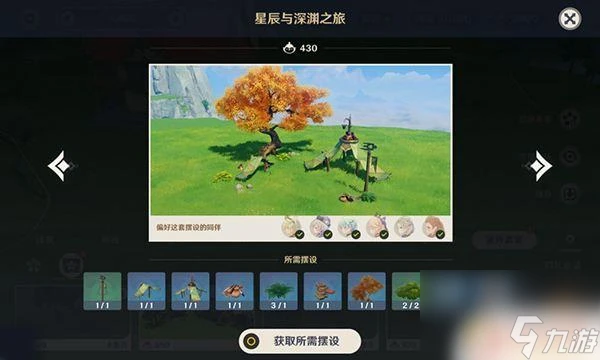 原神塵歌壺套裝對應的角色 原神塵歌壺套裝是哪個角色