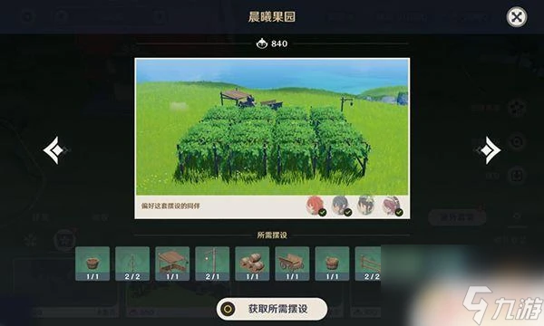 原神塵歌壺套裝對應的角色 原神塵歌壺套裝是哪個角色