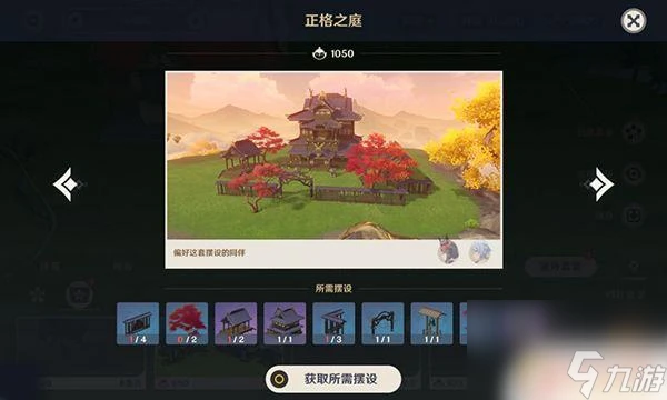 原神塵歌壺套裝對應的角色 原神塵歌壺套裝是哪個角色