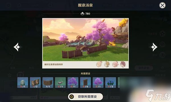 原神塵歌壺套裝對應的角色 原神塵歌壺套裝是哪個角色