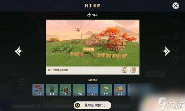 原神塵歌壺套裝對應的角色 原神塵歌壺套裝是哪個角色