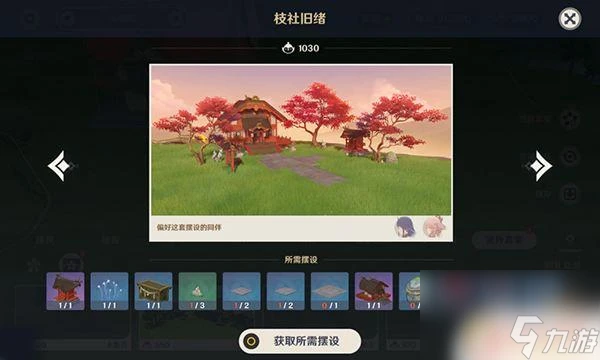 原神塵歌壺套裝對應的角色 原神塵歌壺套裝是哪個角色