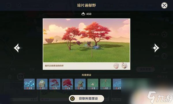 原神塵歌壺套裝對應的角色 原神塵歌壺套裝是哪個角色