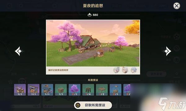 原神塵歌壺套裝對應的角色 原神塵歌壺套裝是哪個角色