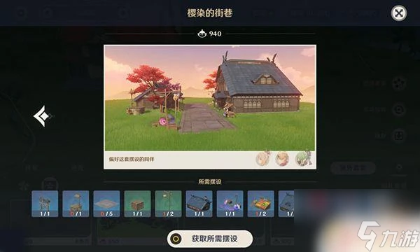 原神塵歌壺套裝對應的角色 原神塵歌壺套裝是哪個角色