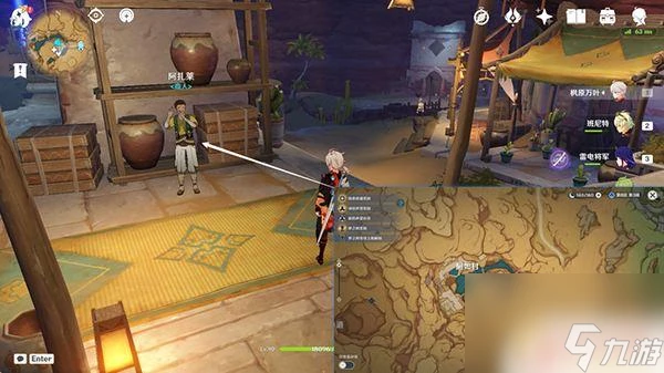 原神蘭巴德在哪 原神3.1版本新增食譜購買在哪裡