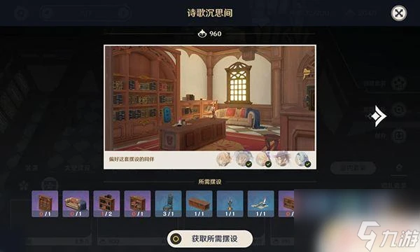 原神塵歌壺套裝對應的角色 原神塵歌壺套裝是哪個角色