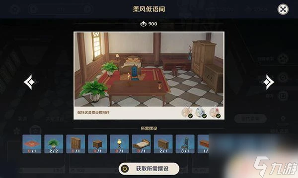 原神塵歌壺套裝對應的角色 原神塵歌壺套裝是哪個角色