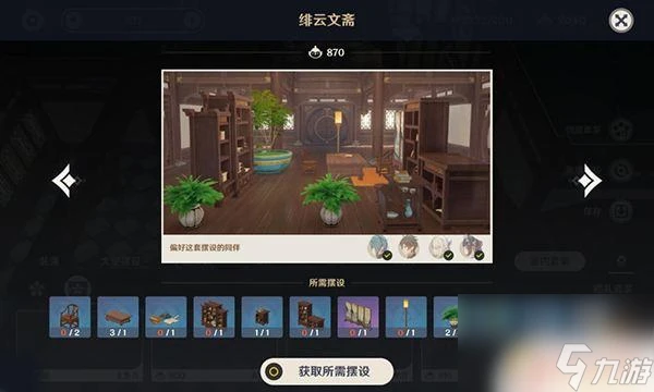 原神塵歌壺套裝對應的角色 原神塵歌壺套裝是哪個角色