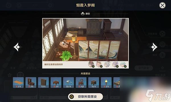 原神塵歌壺套裝對應的角色 原神塵歌壺套裝是哪個角色