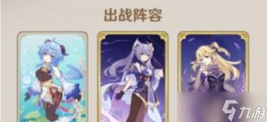 原神4.7甘雨超導隊怎樣搭配 甘雨超導隊最強搭配方法