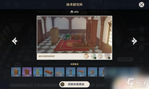 原神塵歌壺套裝對應的角色 原神塵歌壺套裝是哪個角色