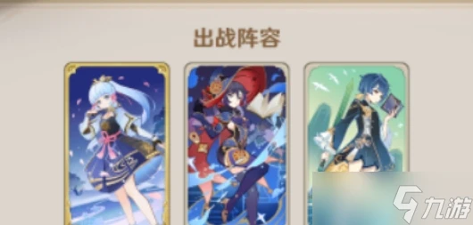 原神4.7速攻凍結流怎樣搭配 速攻凍結流最強搭配方法