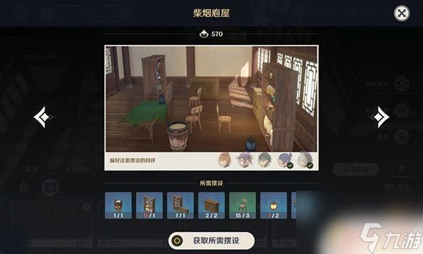 原神塵歌壺套裝對應的角色 原神塵歌壺套裝是哪個角色