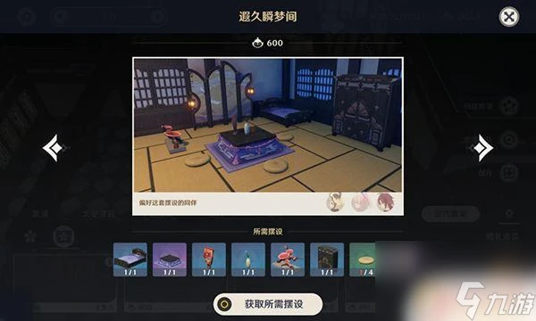 原神塵歌壺套裝對應的角色 原神塵歌壺套裝是哪個角色